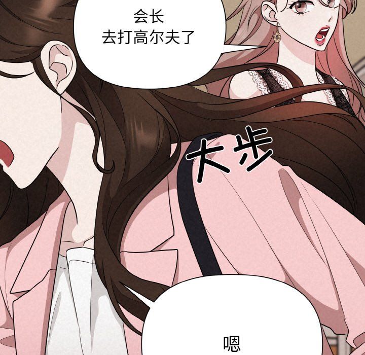《被吞噬的夜》漫画 第3話