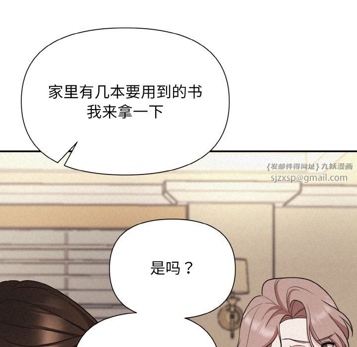 《被吞噬的夜》漫画 第3話