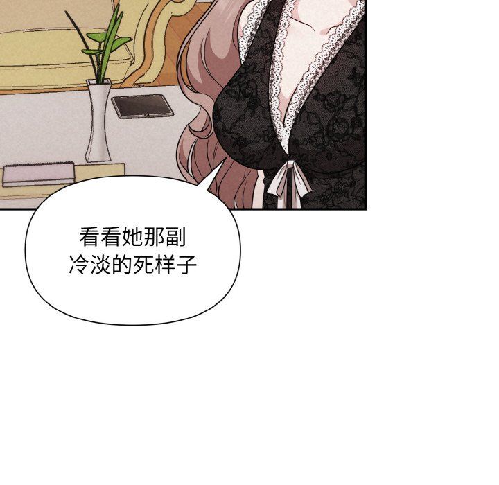 《被吞噬的夜》漫画 第3話