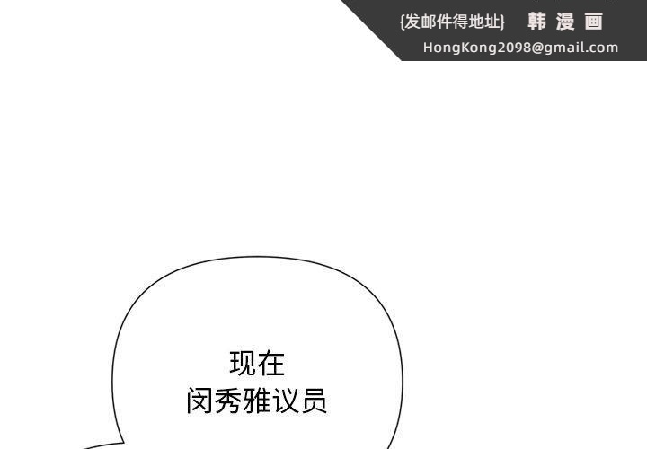 《被吞噬的夜》漫画 第40話