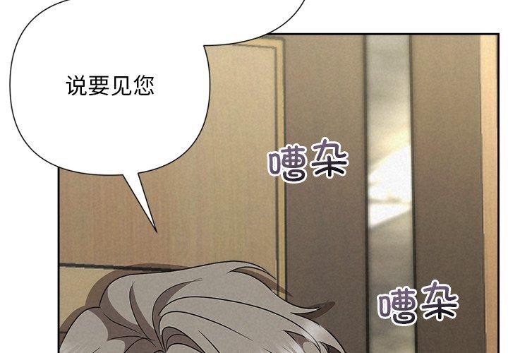 《被吞噬的夜》漫画 第40話