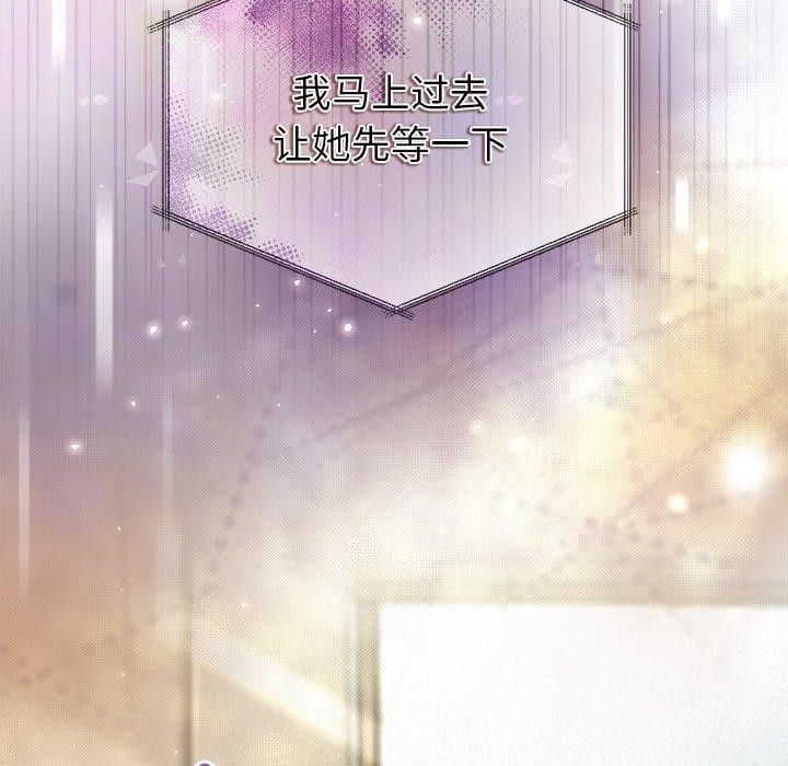 《被吞噬的夜》漫画 第40話