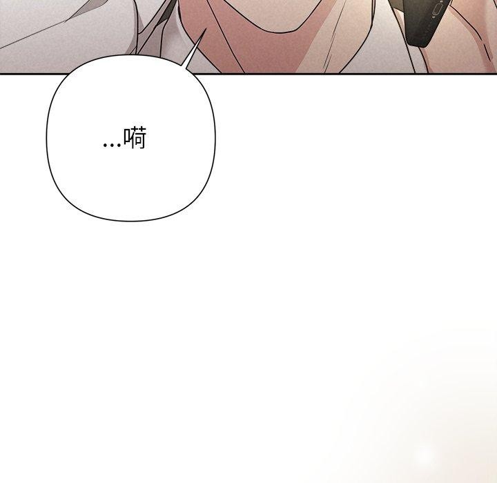 《被吞噬的夜》漫画 第40話