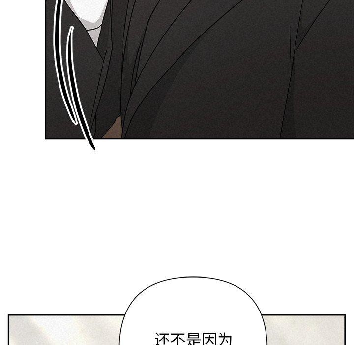 《被吞噬的夜》漫画 第40話