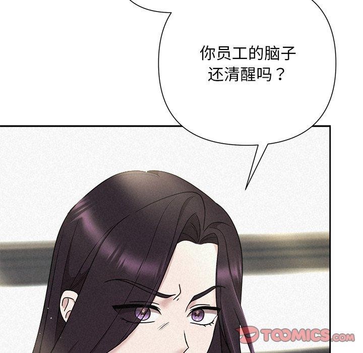 《被吞噬的夜》漫画 第40話
