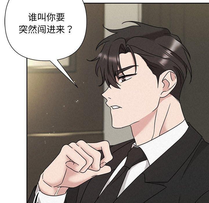 《被吞噬的夜》漫画 第40話