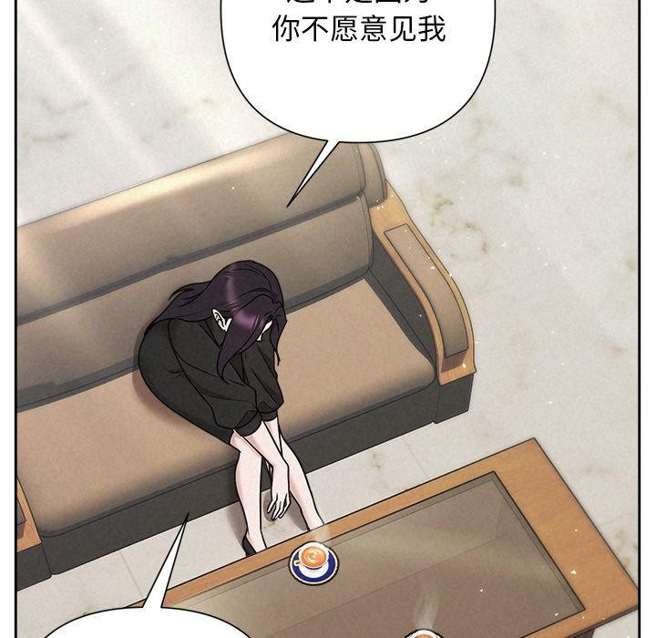 《被吞噬的夜》漫画 第40話