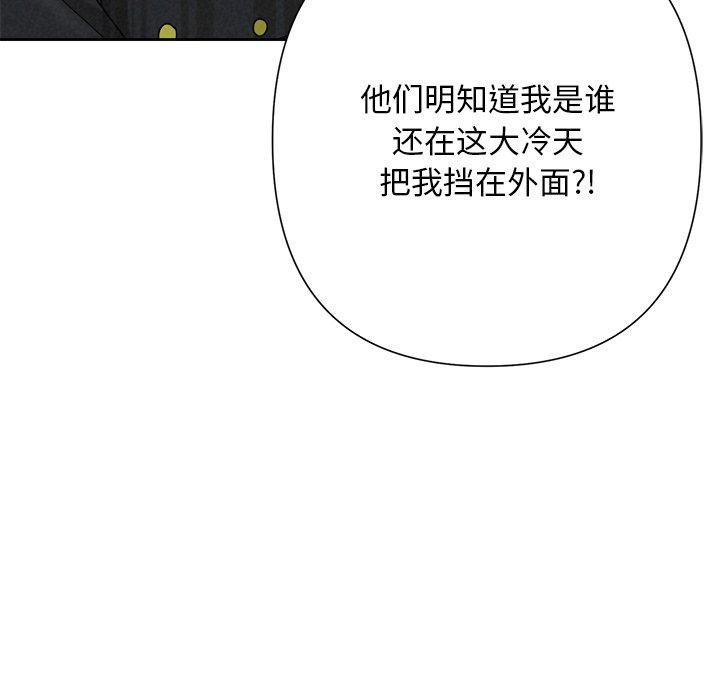 《被吞噬的夜》漫画 第40話