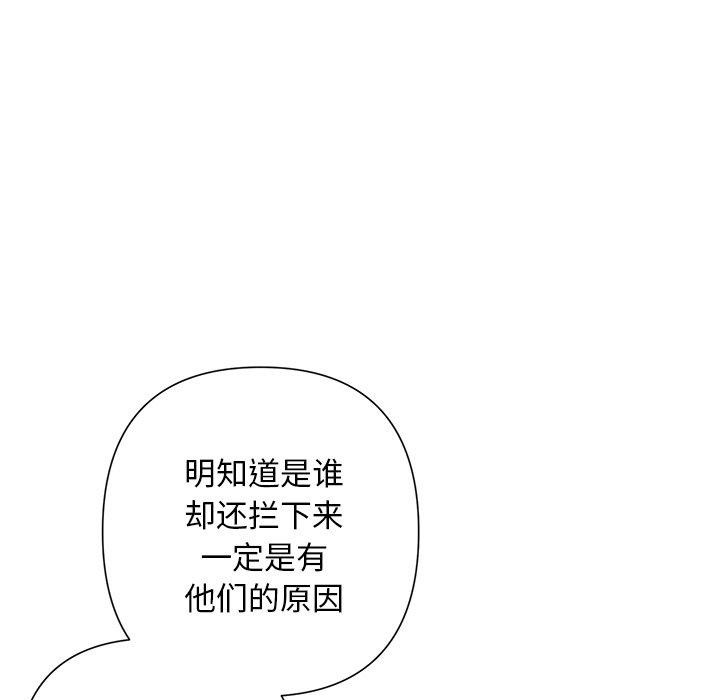 《被吞噬的夜》漫画 第40話