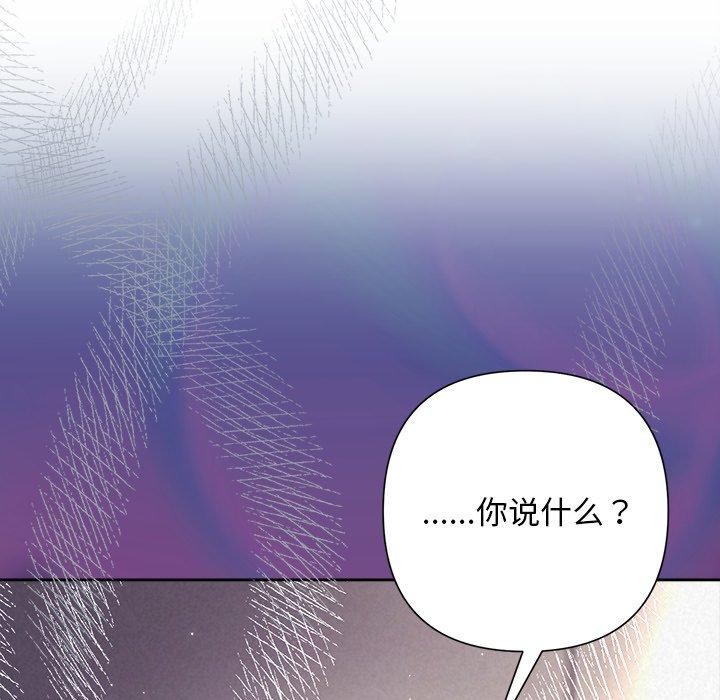 《被吞噬的夜》漫画 第40話
