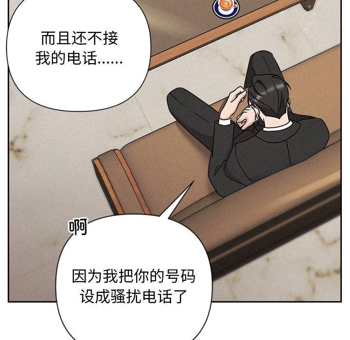 《被吞噬的夜》漫画 第40話