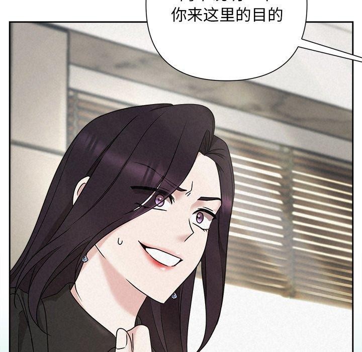 《被吞噬的夜》漫画 第40話