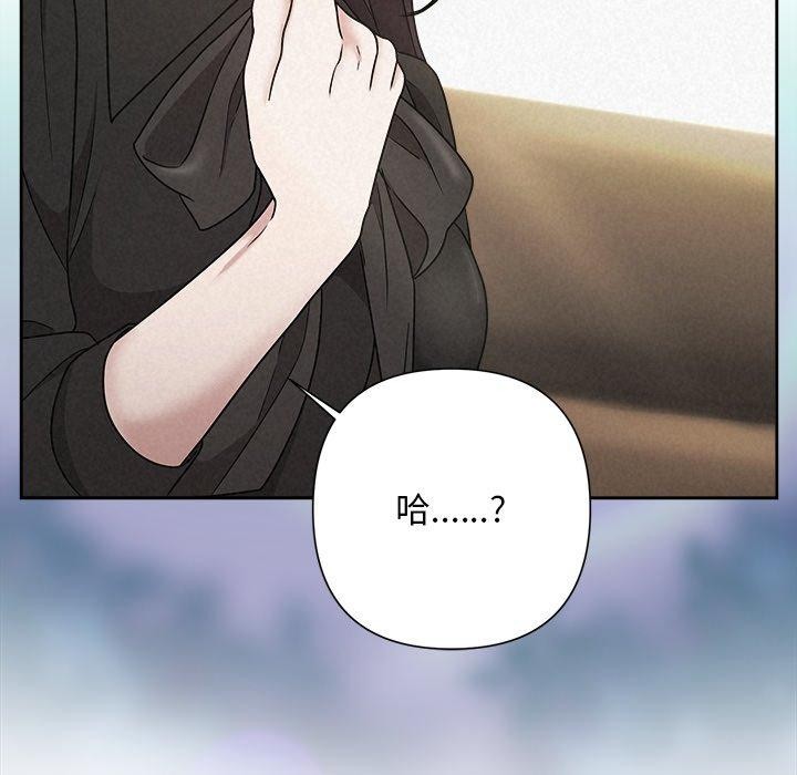 《被吞噬的夜》漫画 第40話