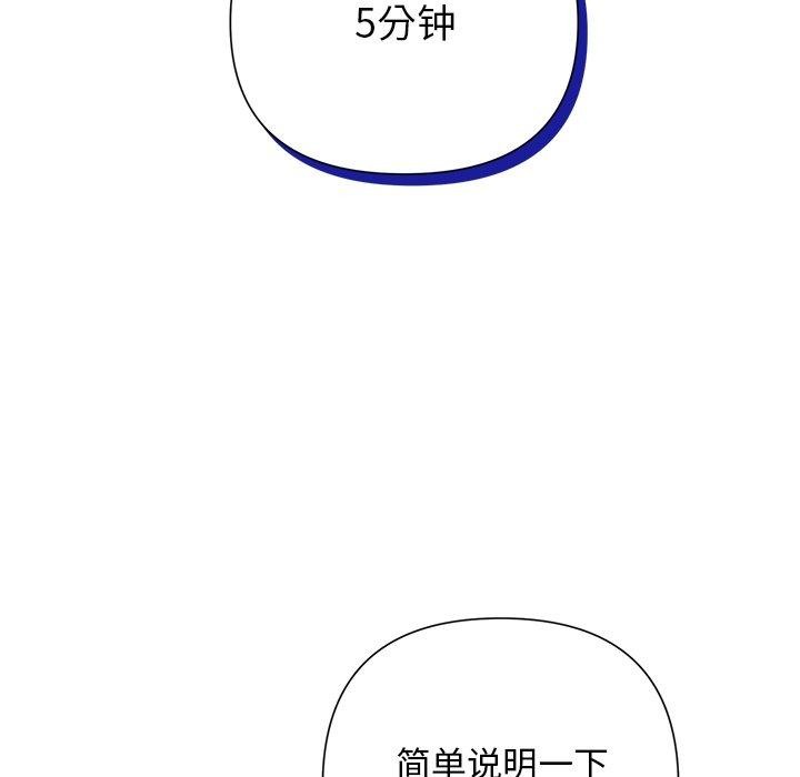 《被吞噬的夜》漫画 第40話