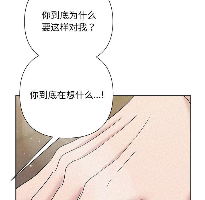 《被吞噬的夜》漫画 第40話