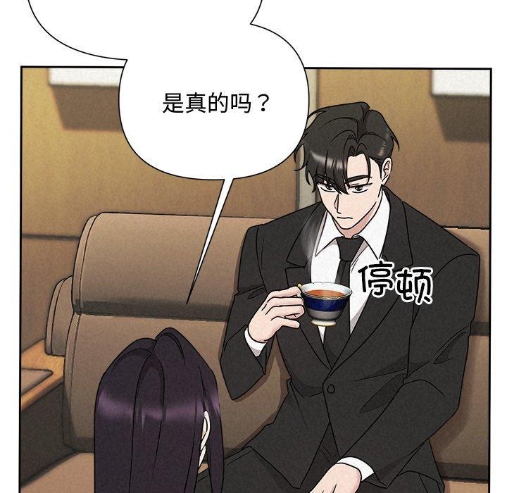 《被吞噬的夜》漫画 第40話