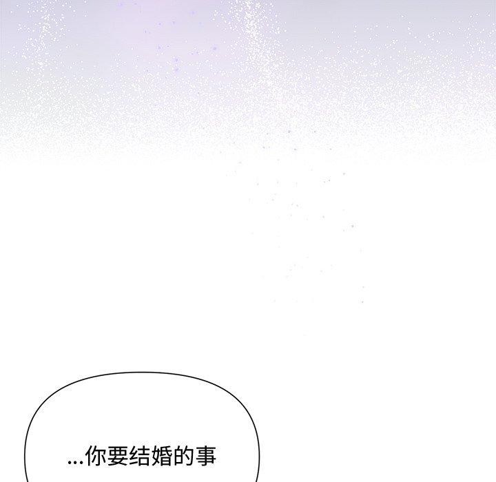 《被吞噬的夜》漫画 第40話