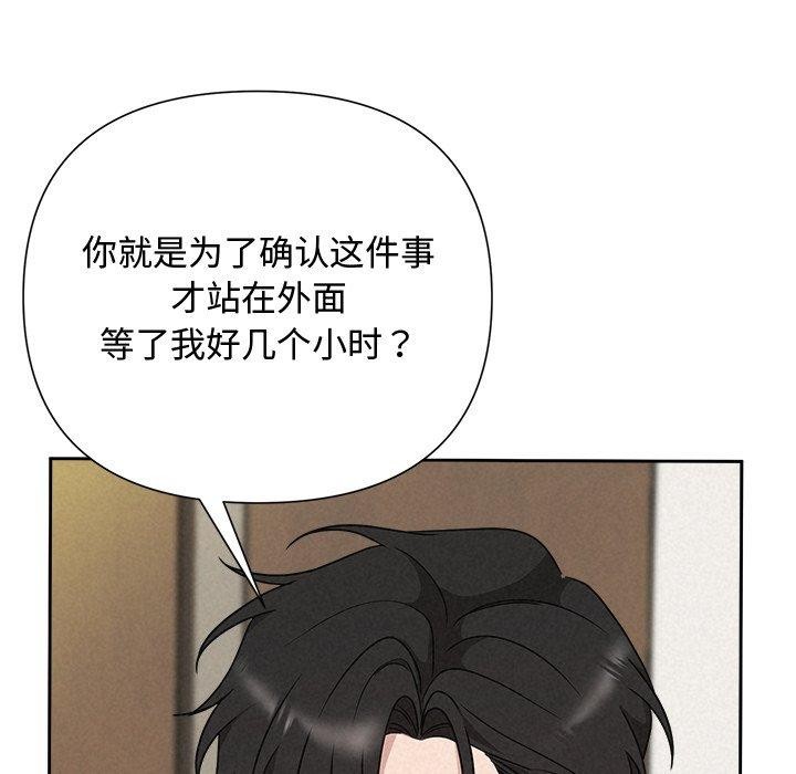 《被吞噬的夜》漫画 第40話