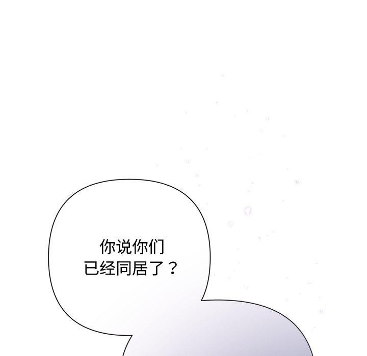 《被吞噬的夜》漫画 第40話