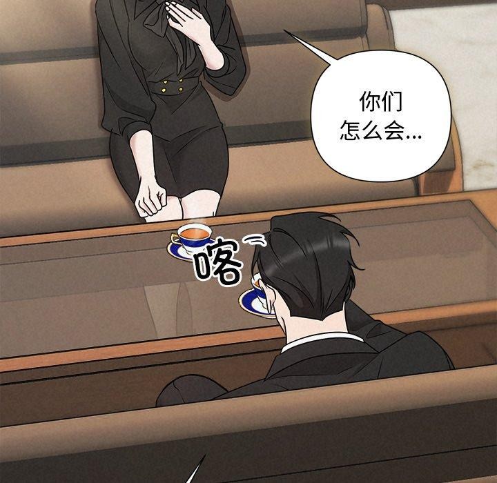 《被吞噬的夜》漫画 第40話