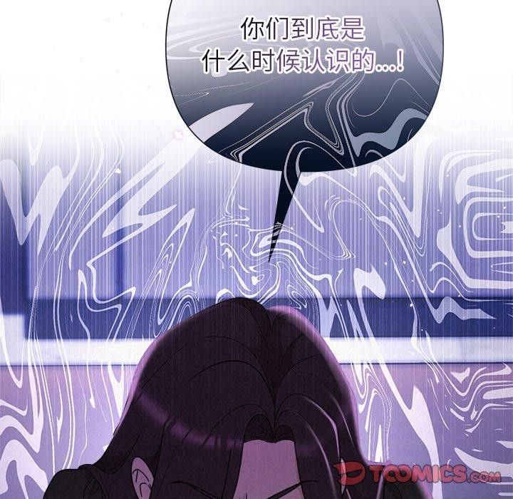 《被吞噬的夜》漫画 第40話