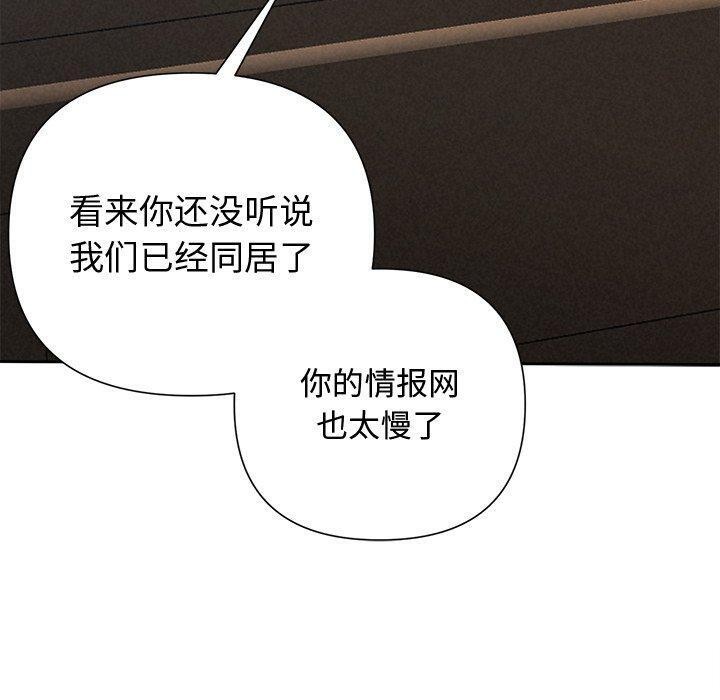 《被吞噬的夜》漫画 第40話