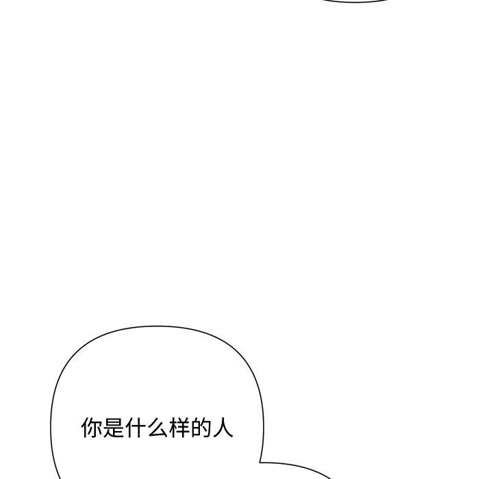 《被吞噬的夜》漫画 第40話