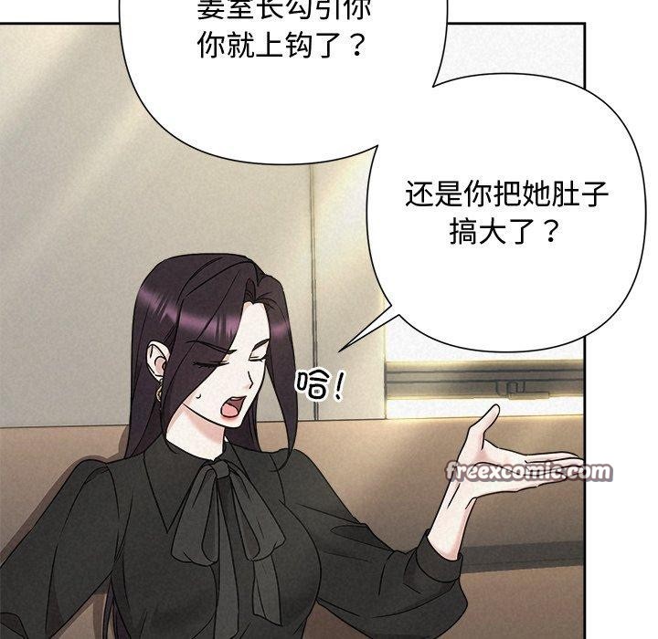 《被吞噬的夜》漫画 第40話