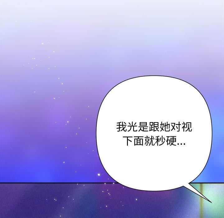 《被吞噬的夜》漫画 第40話