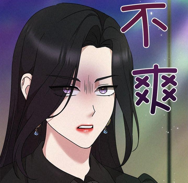 《被吞噬的夜》漫画 第40話