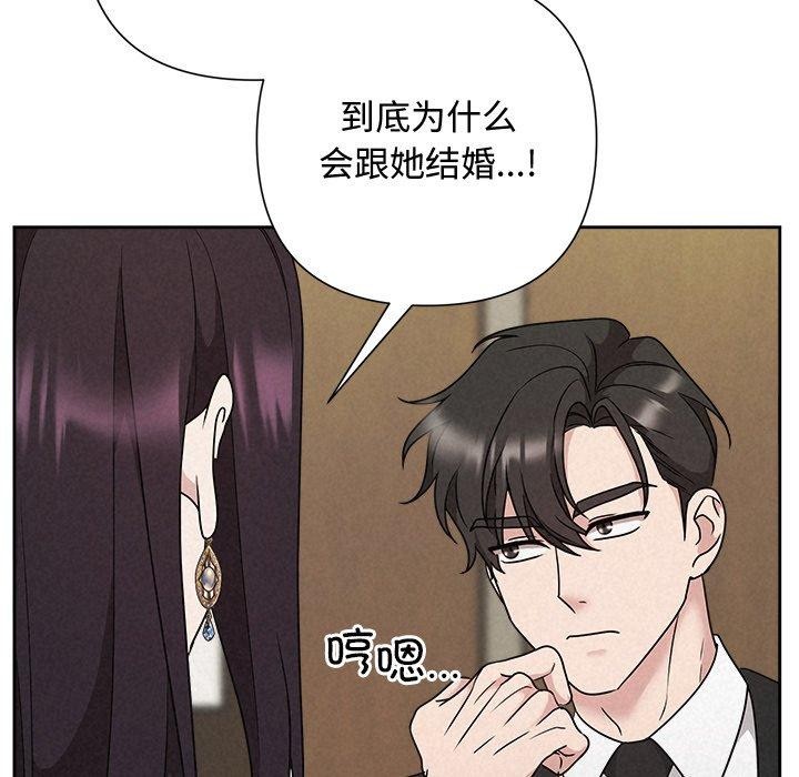 《被吞噬的夜》漫画 第40話