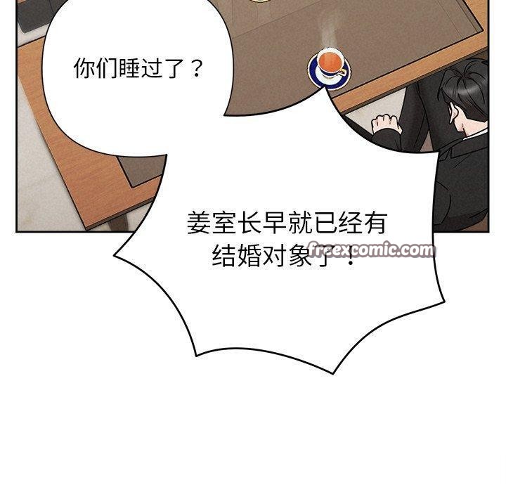 《被吞噬的夜》漫画 第40話