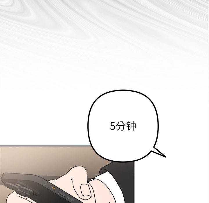 《被吞噬的夜》漫画 第40話