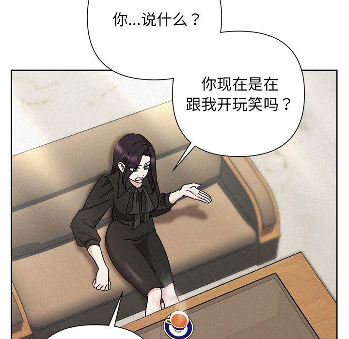 《被吞噬的夜》漫画 第40話