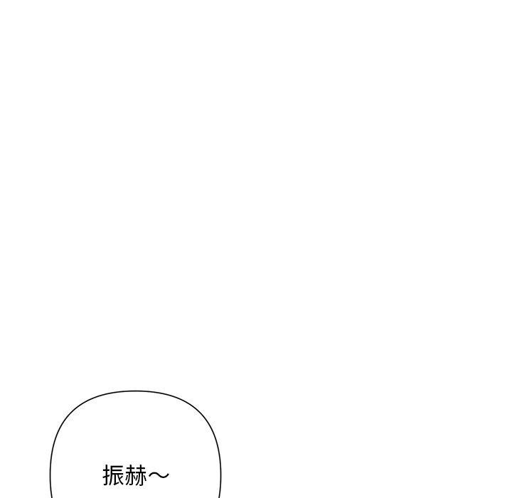 《被吞噬的夜》漫画 第40話