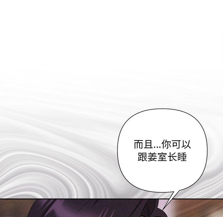 《被吞噬的夜》漫画 第40話