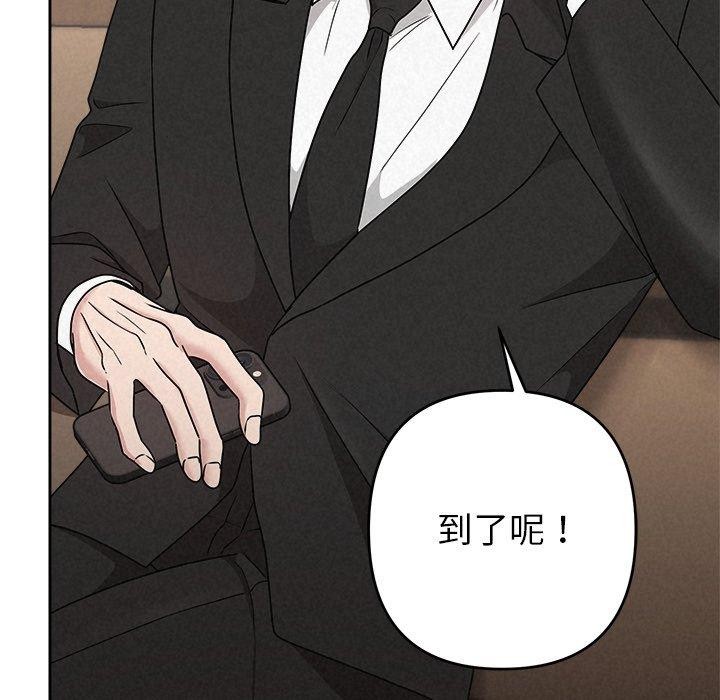 《被吞噬的夜》漫画 第40話