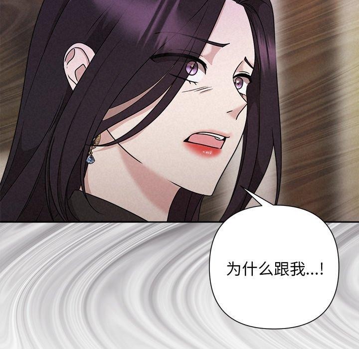 《被吞噬的夜》漫画 第40話