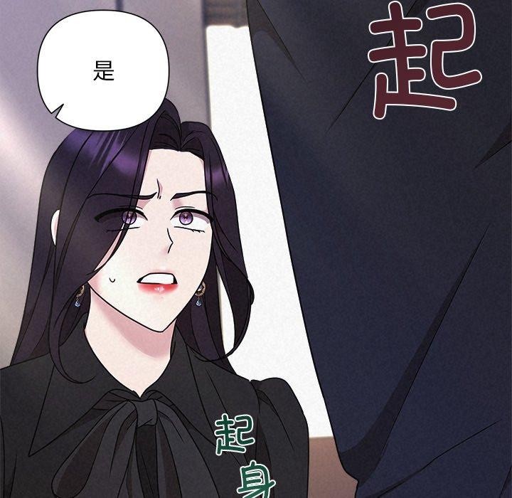 《被吞噬的夜》漫画 第40話