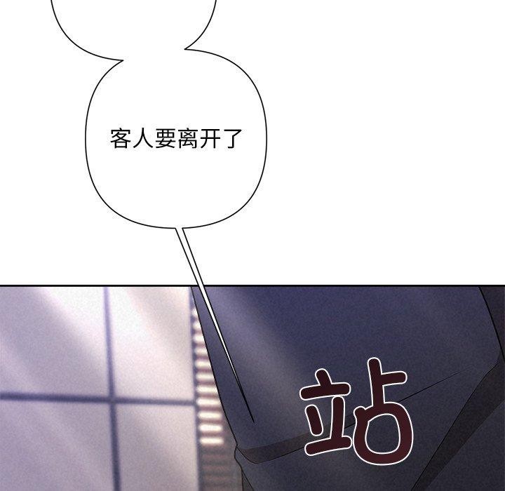《被吞噬的夜》漫画 第40話
