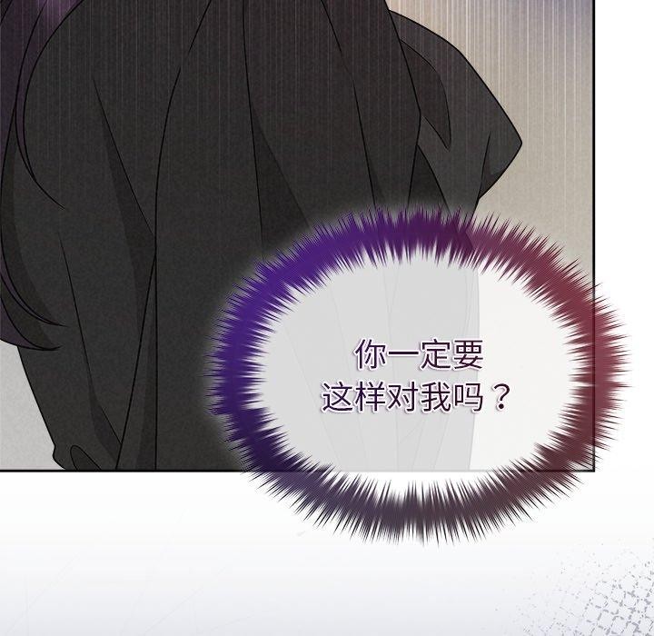 《被吞噬的夜》漫画 第40話
