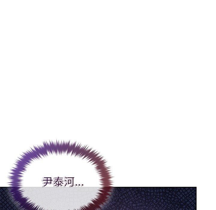 《被吞噬的夜》漫画 第40話