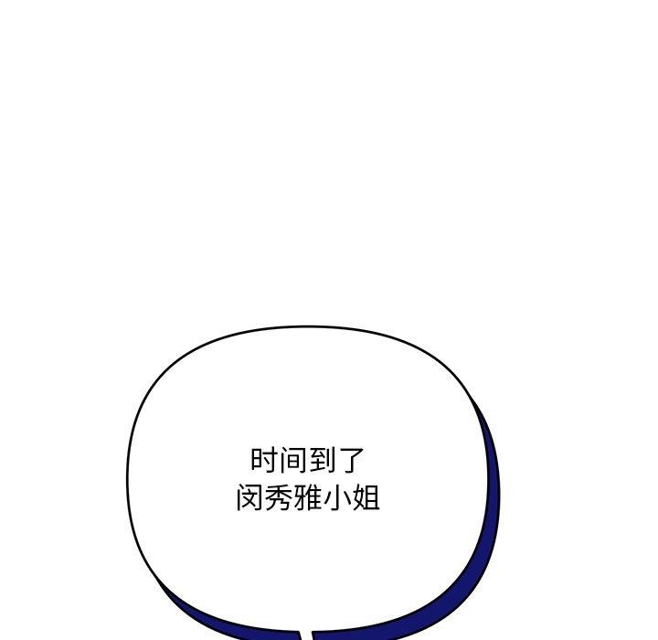《被吞噬的夜》漫画 第40話