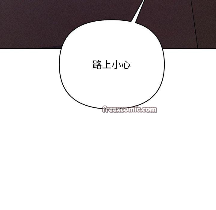 《被吞噬的夜》漫画 第40話