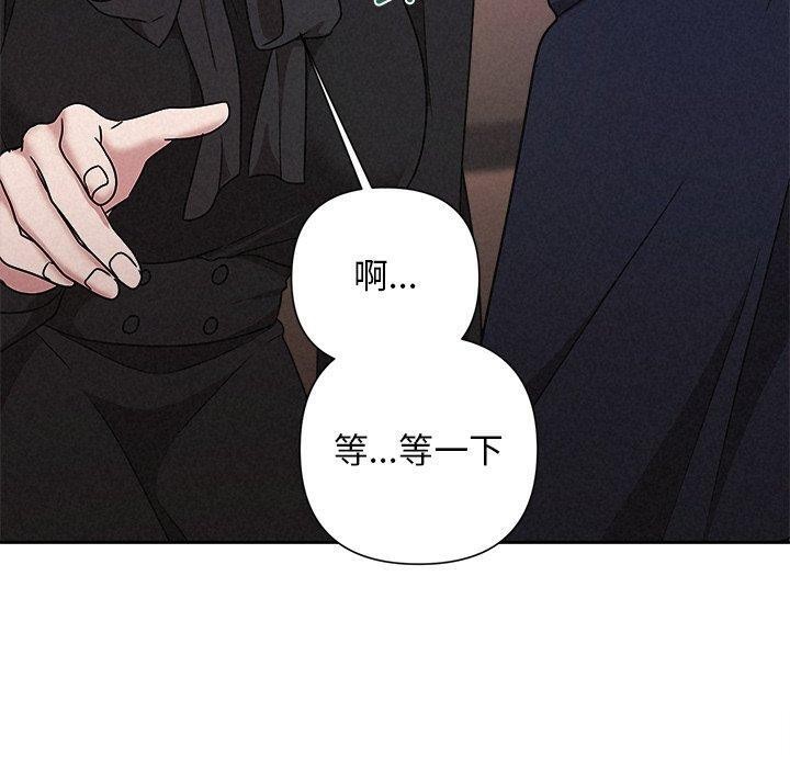 《被吞噬的夜》漫画 第40話