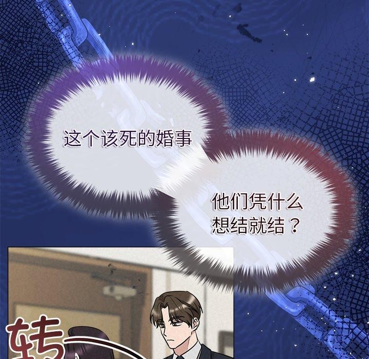 《被吞噬的夜》漫画 第40話