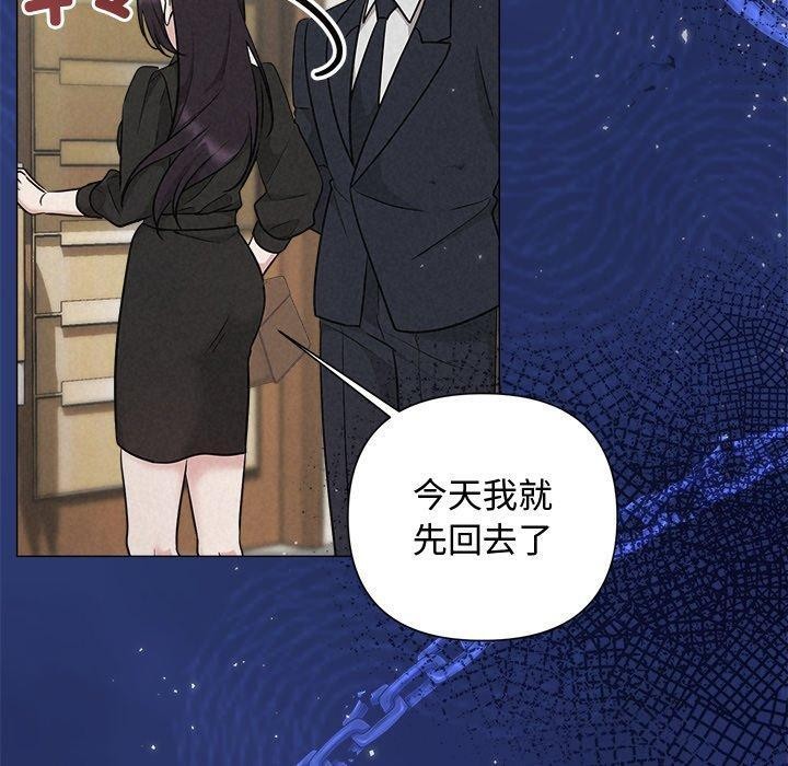《被吞噬的夜》漫画 第40話