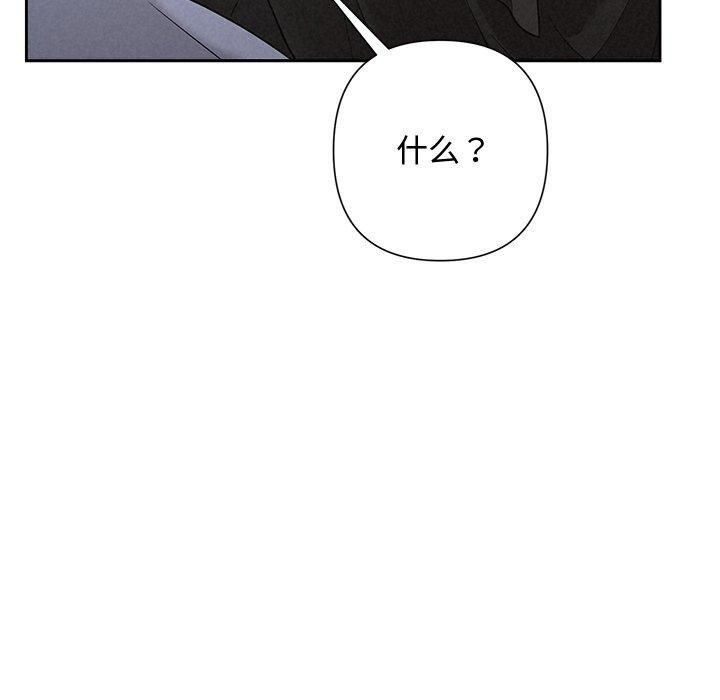 《被吞噬的夜》漫画 第40話