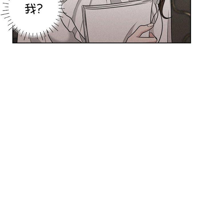 《被吞噬的夜》漫画 第40話