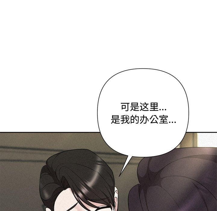 《被吞噬的夜》漫画 第40話